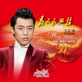 胡适之 - 为人民服务