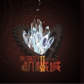 泠鸢yousa、祈Inory、括号君、司夏、洛天依 - 落日余歌-启程之诗