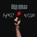 X-first、Russian - Пару грамм