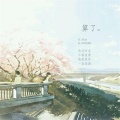 Sophis - 算了