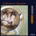 Sergey Sirotin、Golden Light Orchestra - Long Travel