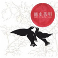 抱きしめてあげる/花束