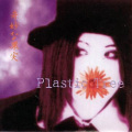 Plastic Tree - 変化