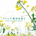 Music for Relieving Stress 2 - Isotonic Sound Best Selection