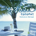 原田 芳宏 - Good Times
