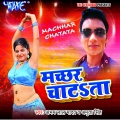 Abhay Lal Yadav、Amrita Singh - Machhar Chatata
