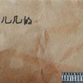 儿几 - 辞词