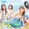 Not yet - ハグ友 (off vocal ver.)