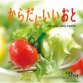 佐藤正美 - SATIE: Gymnopedie No.1