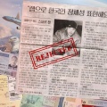 Snacky Chan、YoungWon - If I Was Young