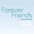 孙楠、5566 - 喝彩北京