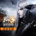 网易游戏 - 南海·宁
