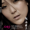 龙梅子 - 哥哥你真帅