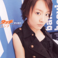 Younha - タッチ
