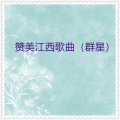 戴玉强 - 军旗升起的地方