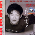 熊天平 - 雪候鸟