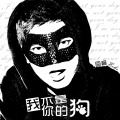 回音哥 - 我不是你的狗 (吉他版)