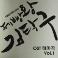 V.A. - 격정의 세월