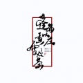 元乔 - 大鱼