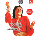 高凌风 - 燃烧吧，火鸟！