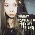 川瀬智子 - Hey my friend