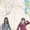 尹美莱 - I'll Listen To What You Have To Say