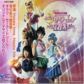 弓原七海 - キラリ☆セーラードリーム!