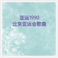 张咪 - 蔚蓝的爱