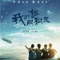 多亮 - 发小