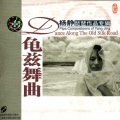 杨静 - 御酒