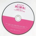 小西克幸、山下大輝、花江夏樹、古川慎、八代拓、山谷祥生、山下誠一郎 - Track02