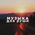 Mickael、Natalí - Мама