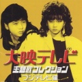 椎名恵 - 今夜はANGEL 「ヤヌスの鏡」主題歌
