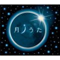長澤知之 - 狼青年