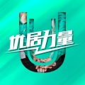 杨历川、敖甜 - 优居力量