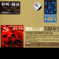 中国人民解放军军乐团 - Katyusha（卡秋莎）