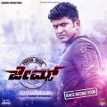 Chandan Shetty、Shashank Sheshagiri、Impana Jayaraj - Bolo Bolo James