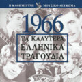 arleta - Μια φορ? θυμ?μαι