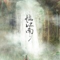 蛋黄 - 化身孤岛的鲸