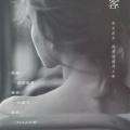 Padalecki小明 - 回头客