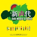 凌分贝0dB - 少先队员