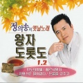 정의송 - 해조곡 (海藻歌)