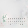 雪澈Lin - 颜非