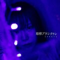 ヒロネちゃん - 灯り