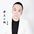 王梓阳 - 挣点小钱