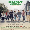 응답하라 1994 BGM