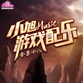 小旭音乐 - 欢乐斗地主-BGM2