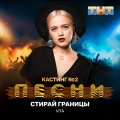 Vita - Стирай границы
