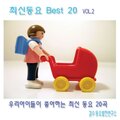 Various Artists - 로보트 태권브이
