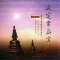 新韵传音 - High Lights (播诵版)